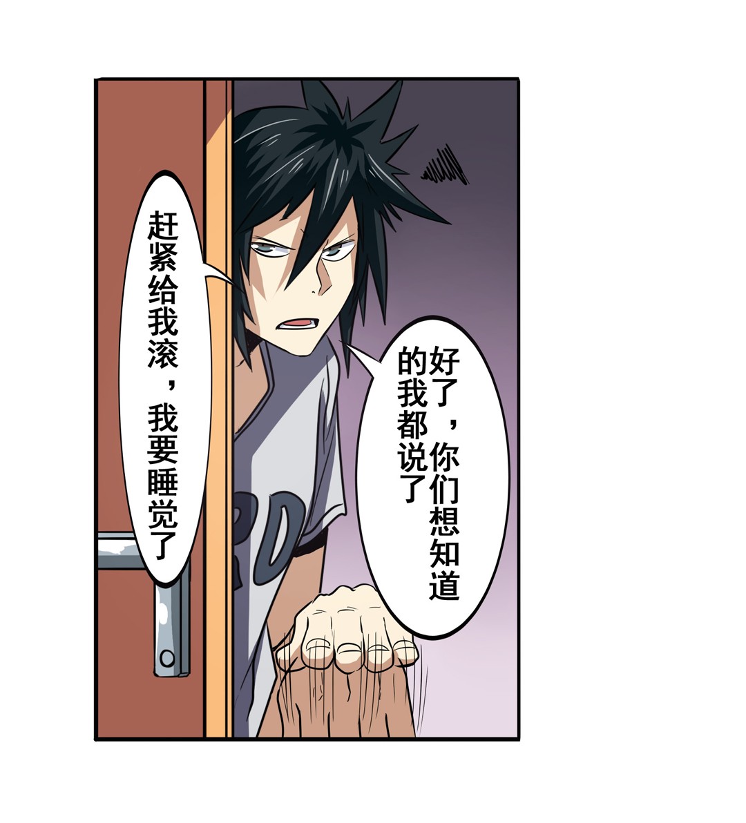 英雄再临（英雄？我早就不当了）62