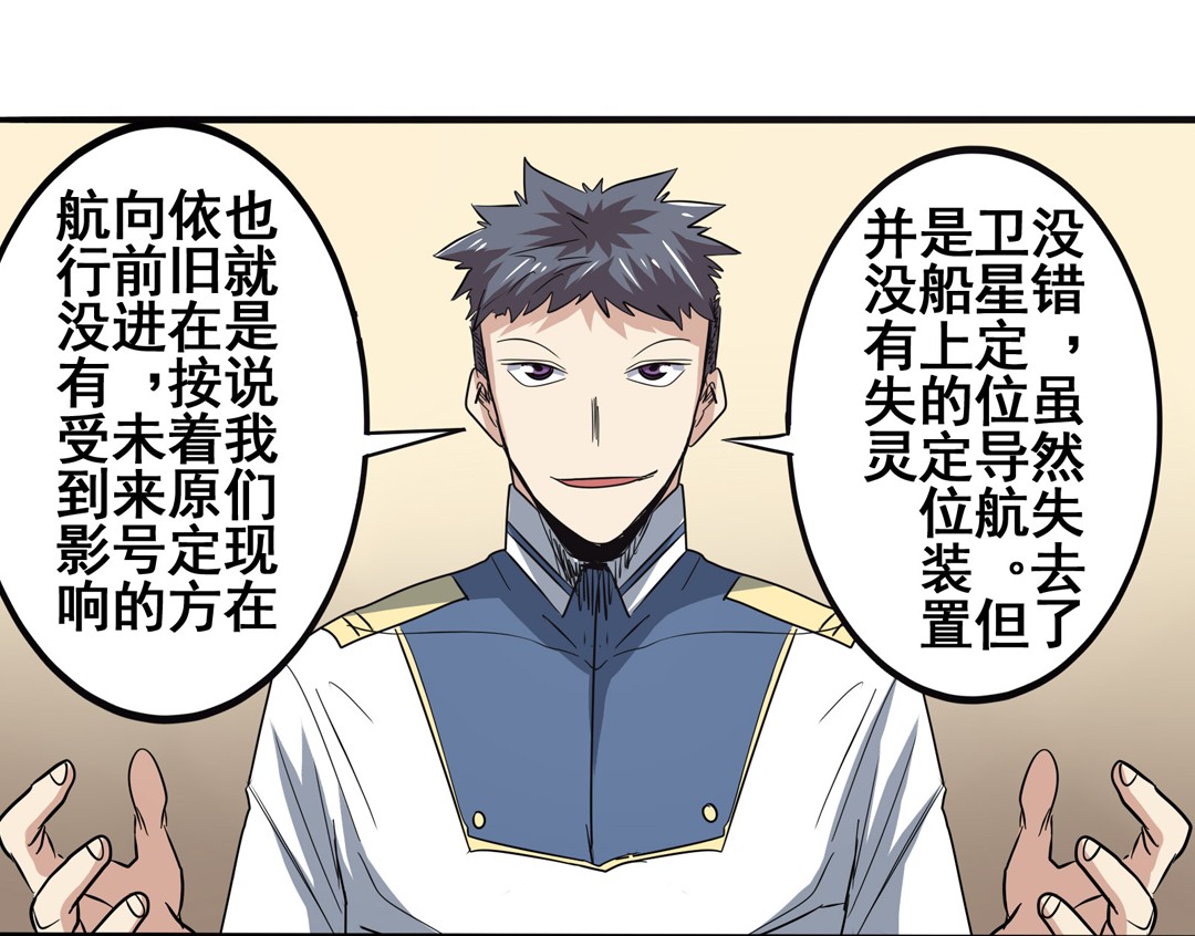 英雄再临（英雄？我早就不当了）62