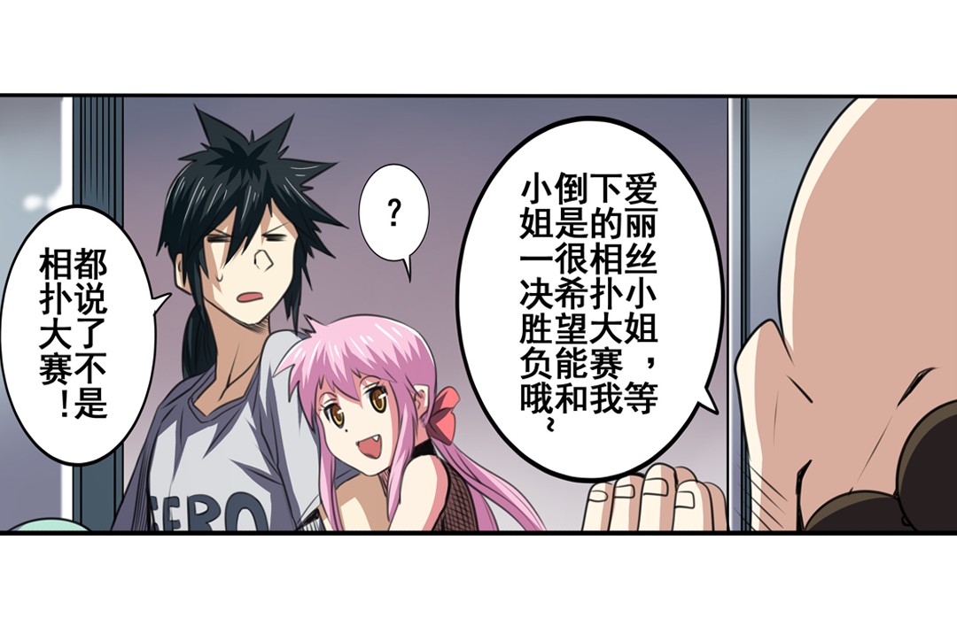 英雄再临（英雄？我早就不当了）62