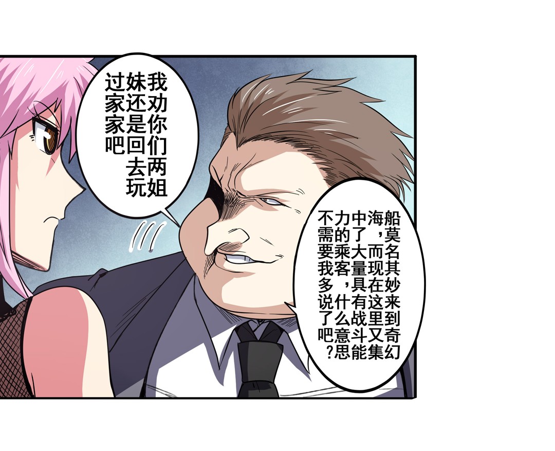 英雄再临（英雄？我早就不当了）62