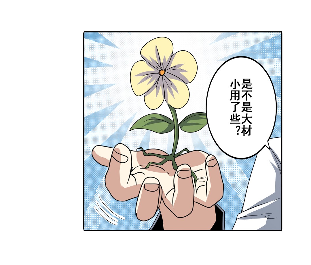 英雄再临（英雄？我早就不当了）62