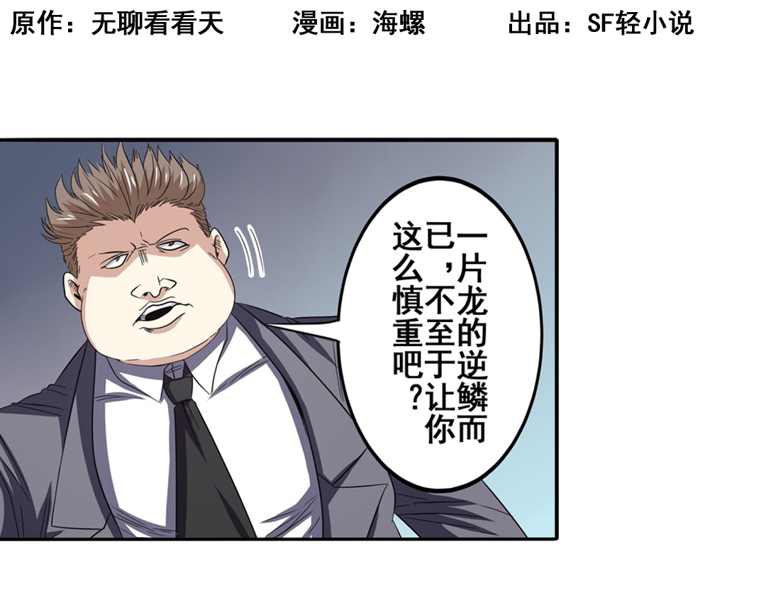 英雄再临（英雄？我早就不当了）63