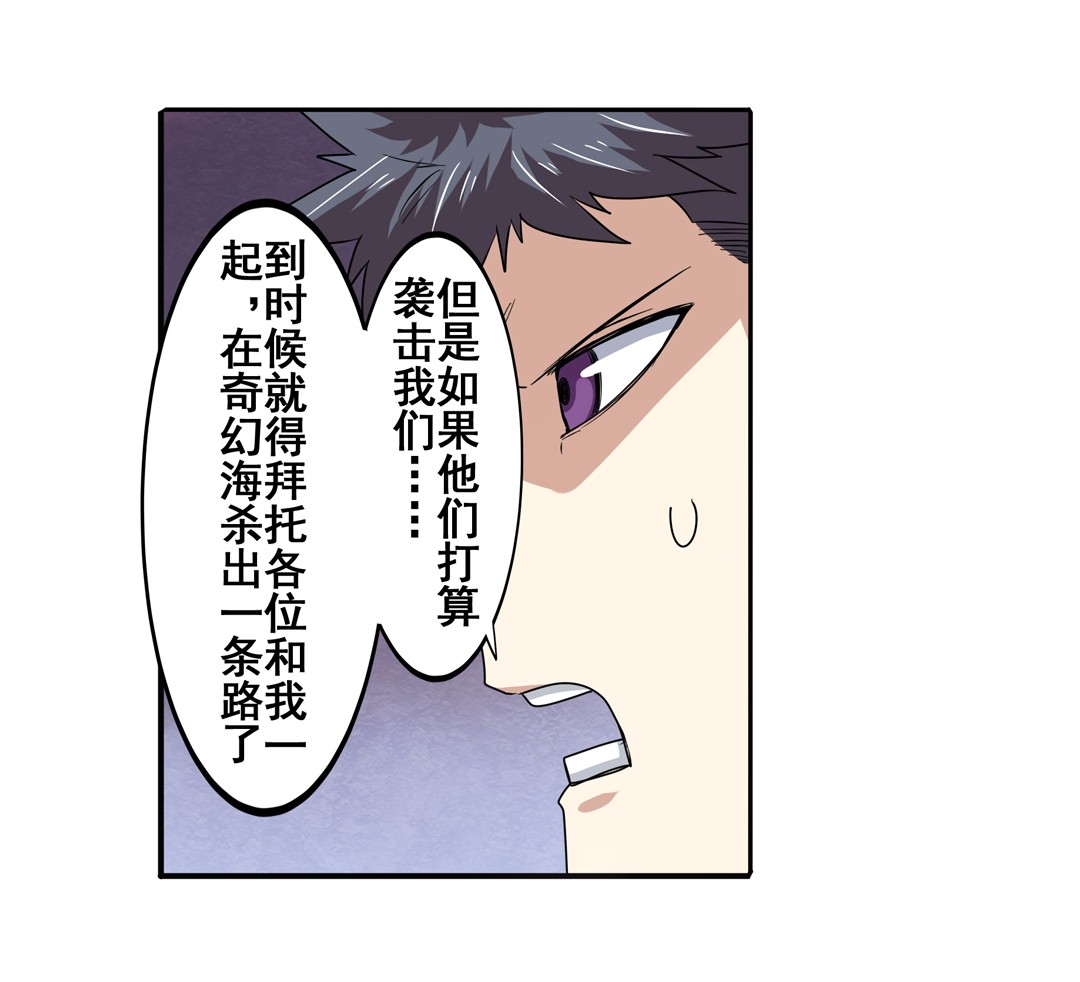 英雄再临（英雄？我早就不当了）63