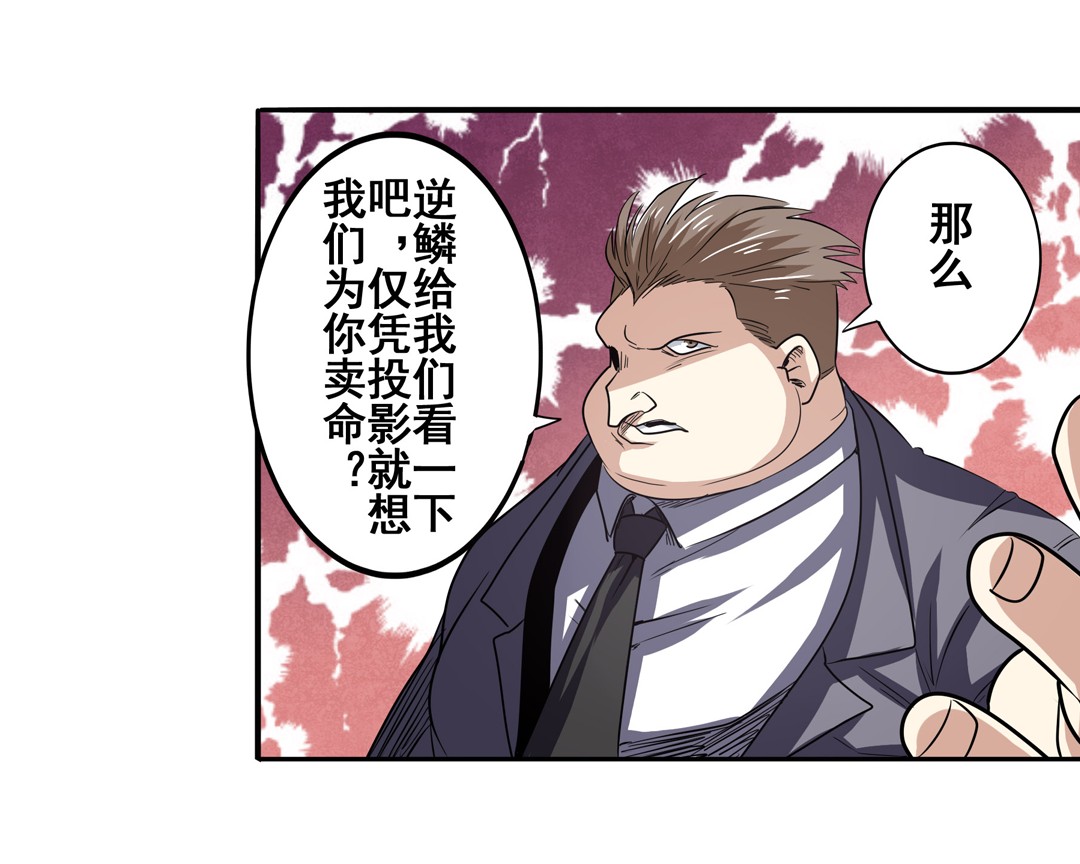 英雄再临（英雄？我早就不当了）63