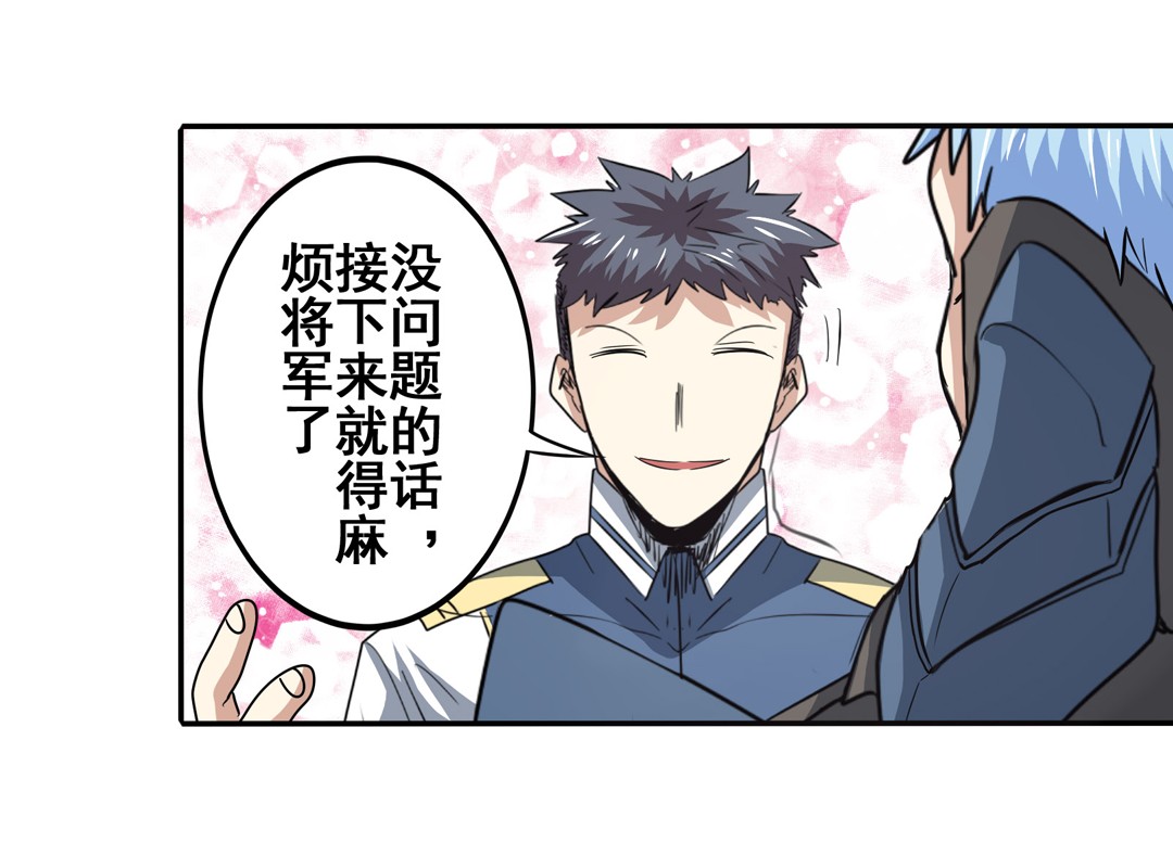 英雄再临（英雄？我早就不当了）63