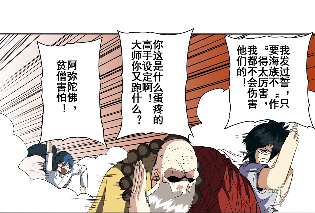 英雄再临（英雄？我早就不当了）63