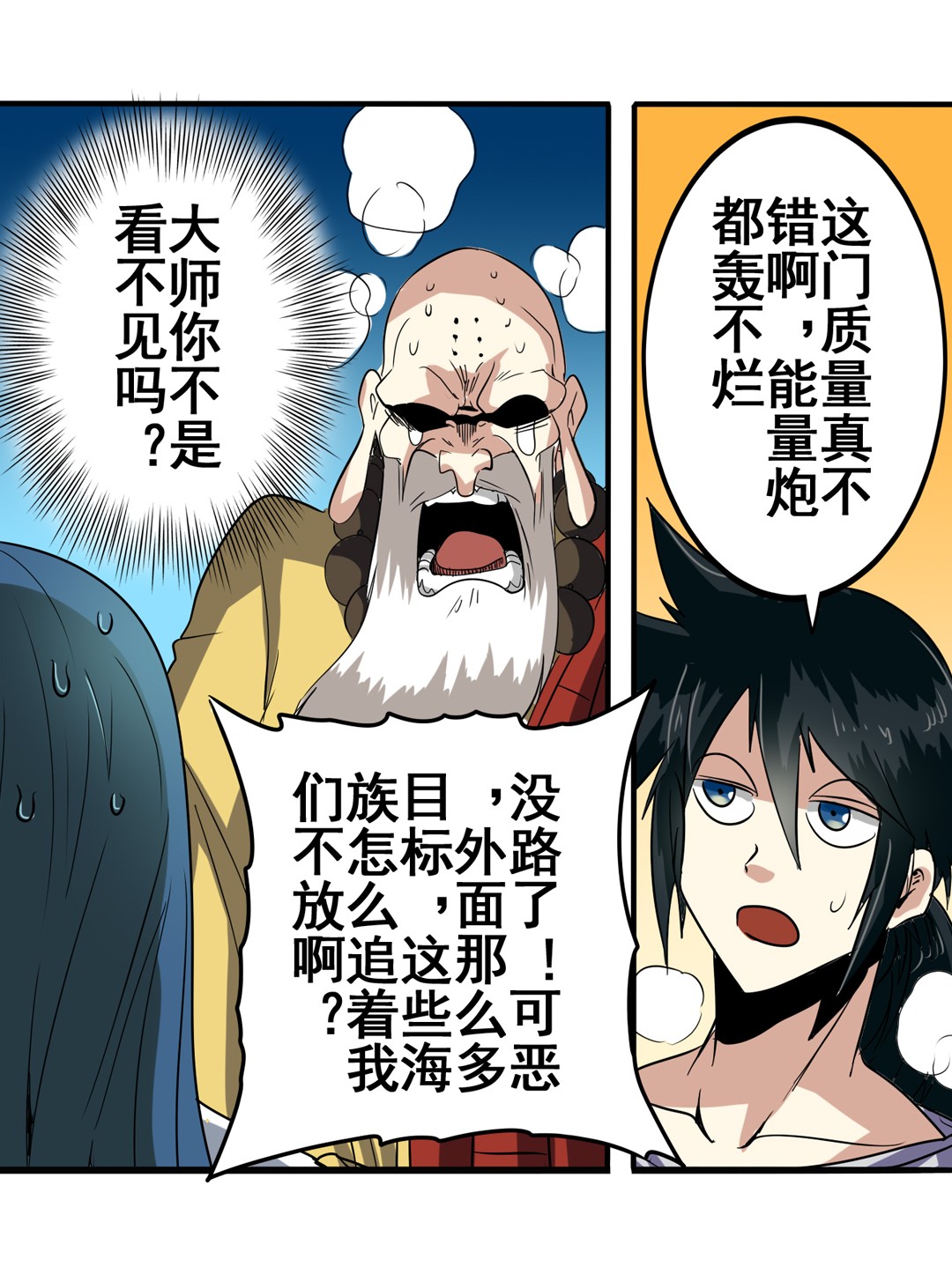 英雄再临（英雄？我早就不当了）63
