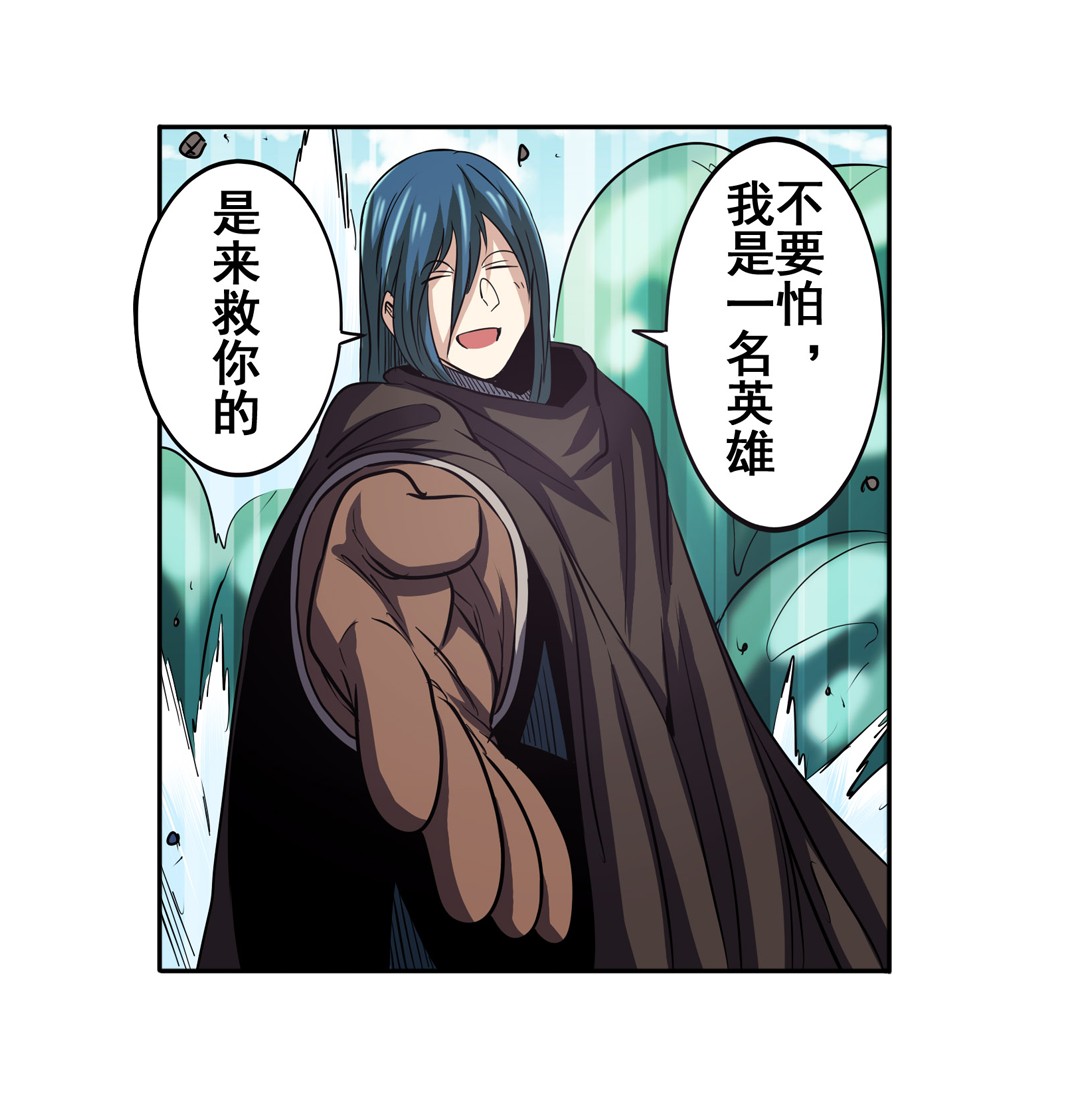 英雄再临（英雄？我早就不当了）65