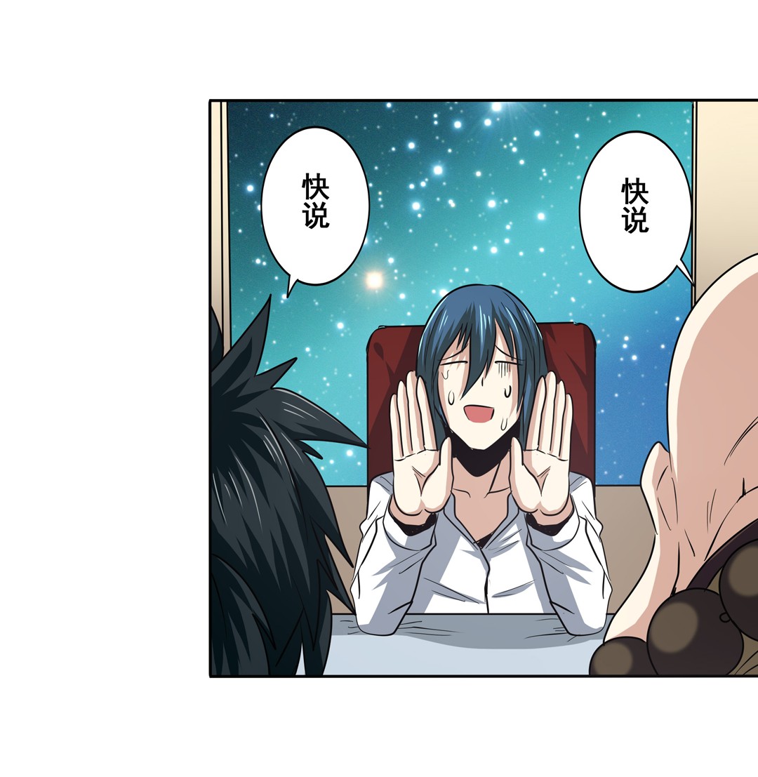 英雄再临（英雄？我早就不当了）65