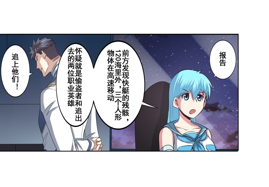 英雄再临（英雄？我早就不当了）66