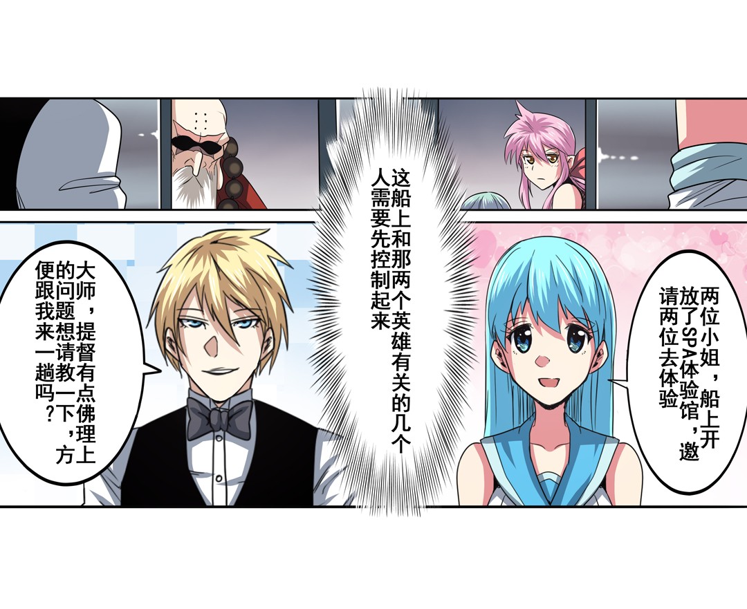 英雄再临（英雄？我早就不当了）66