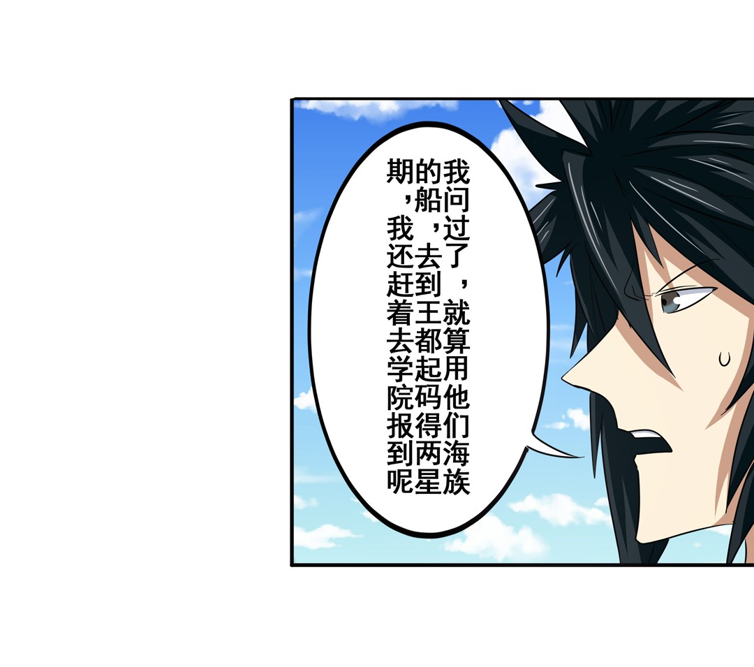 英雄再临（英雄？我早就不当了）66