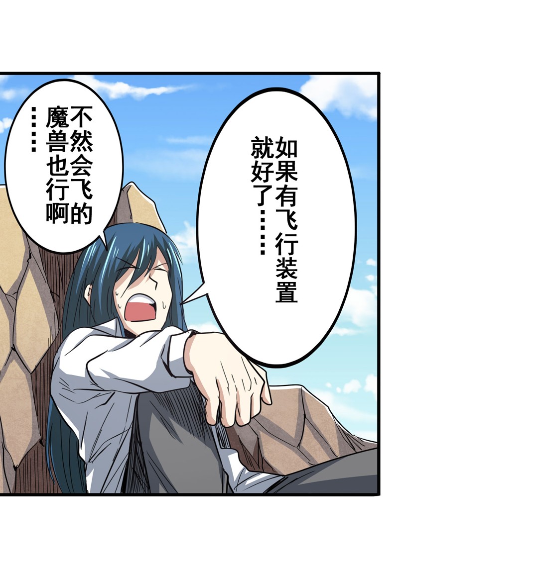 英雄再临（英雄？我早就不当了）66