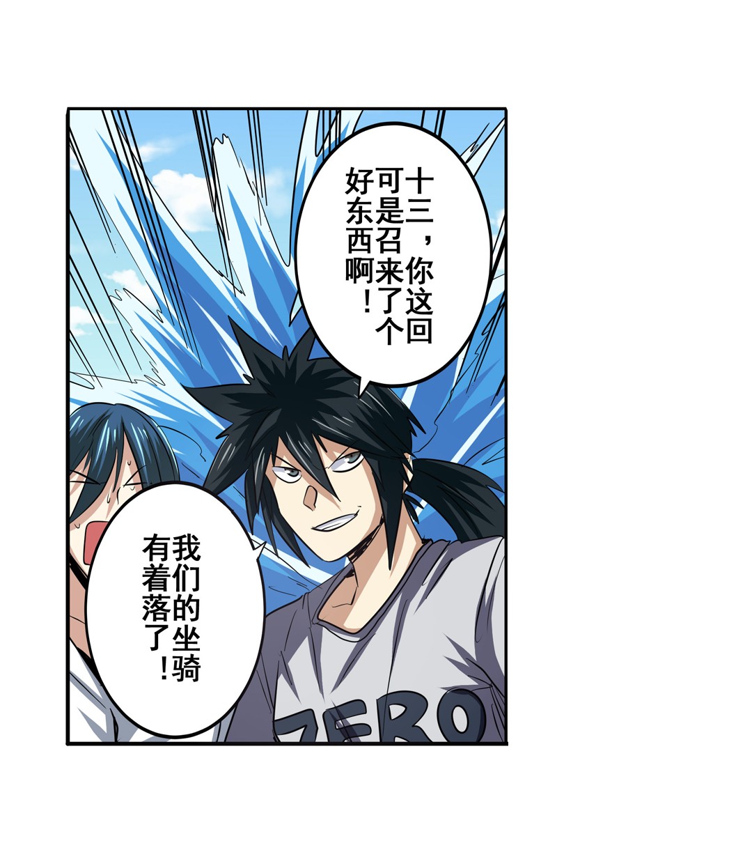 英雄再临（英雄？我早就不当了）66