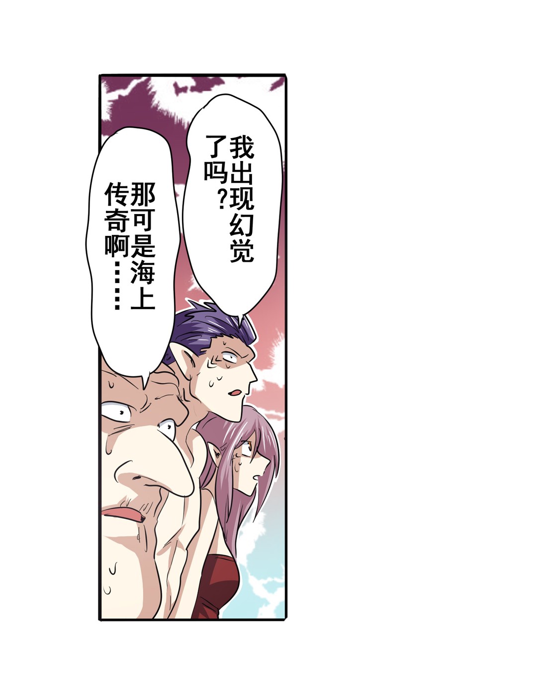 英雄再临（英雄？我早就不当了）66