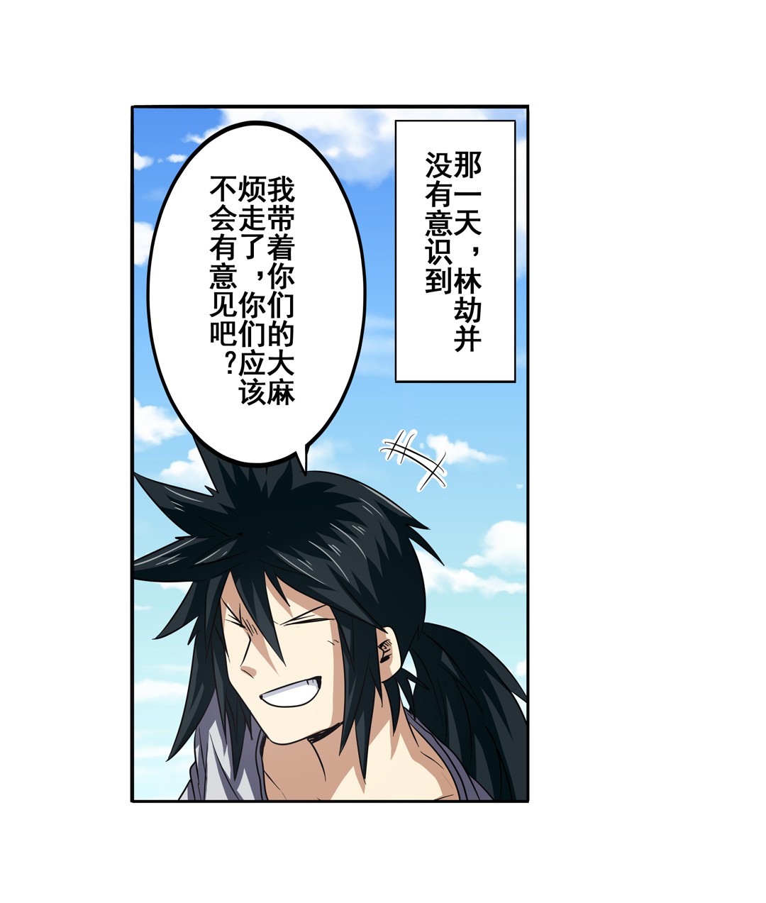 英雄再临（英雄？我早就不当了）66