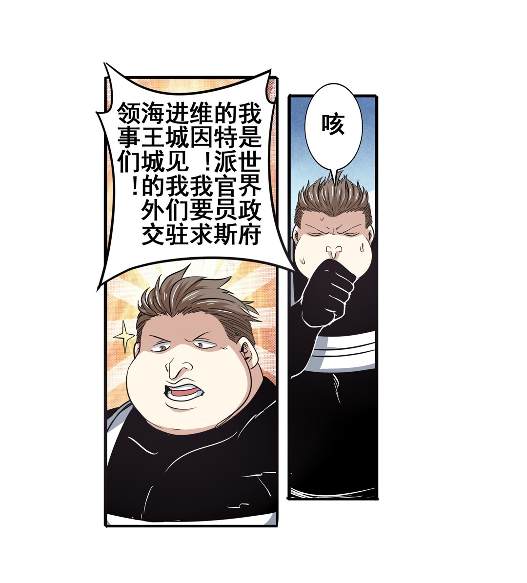 英雄再临（英雄？我早就不当了）67