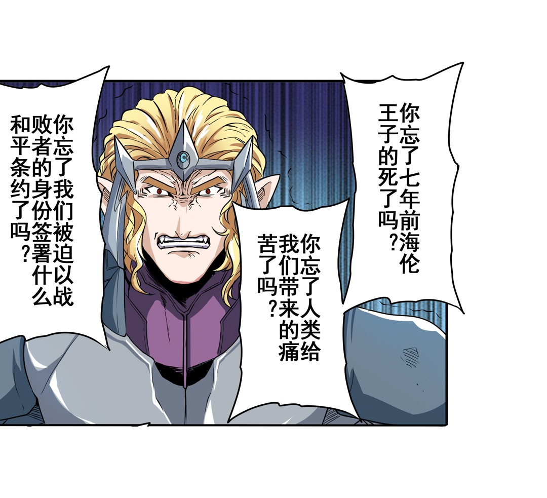 英雄再临（英雄？我早就不当了）68