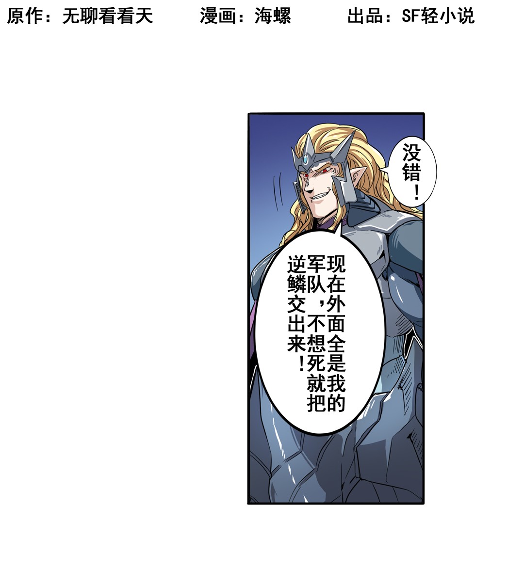 英雄再临（英雄？我早就不当了）68