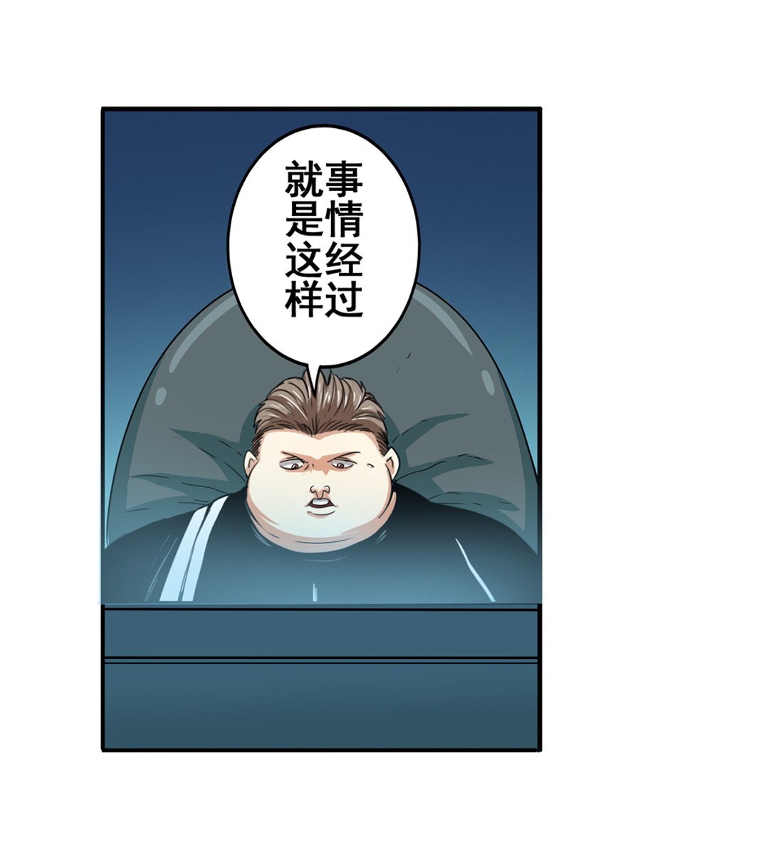 英雄再临（英雄？我早就不当了）68