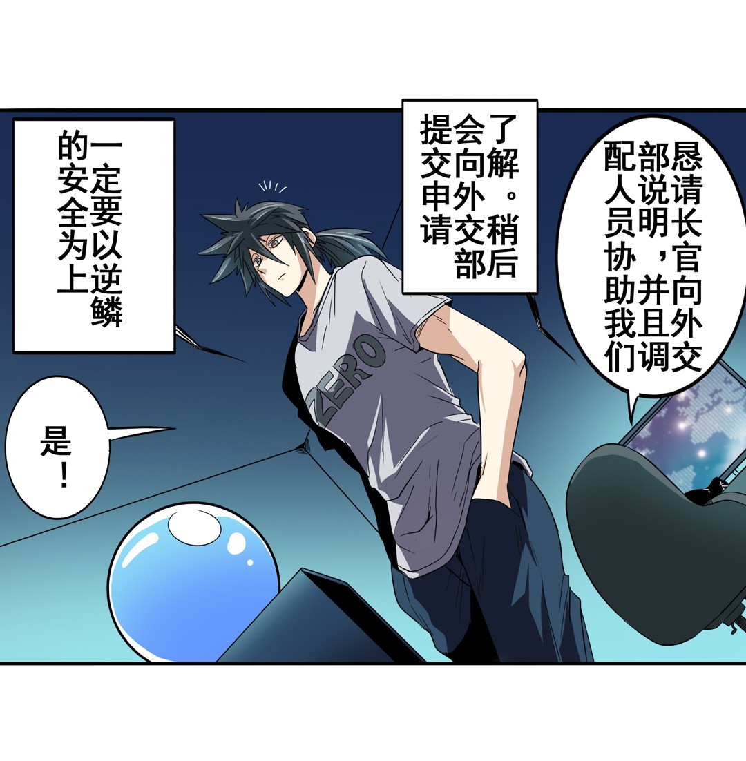 英雄再临（英雄？我早就不当了）68