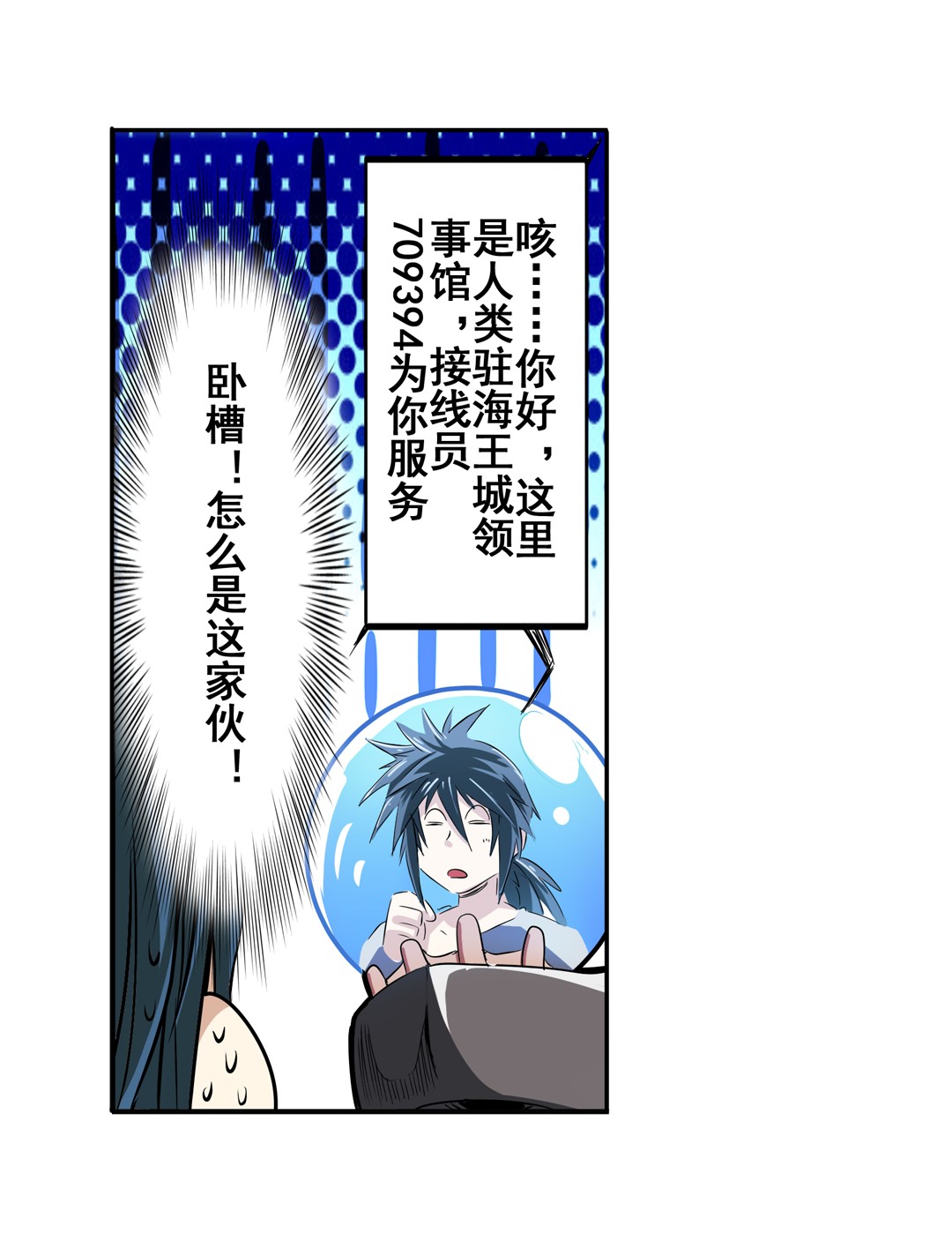 英雄再临（英雄？我早就不当了）68