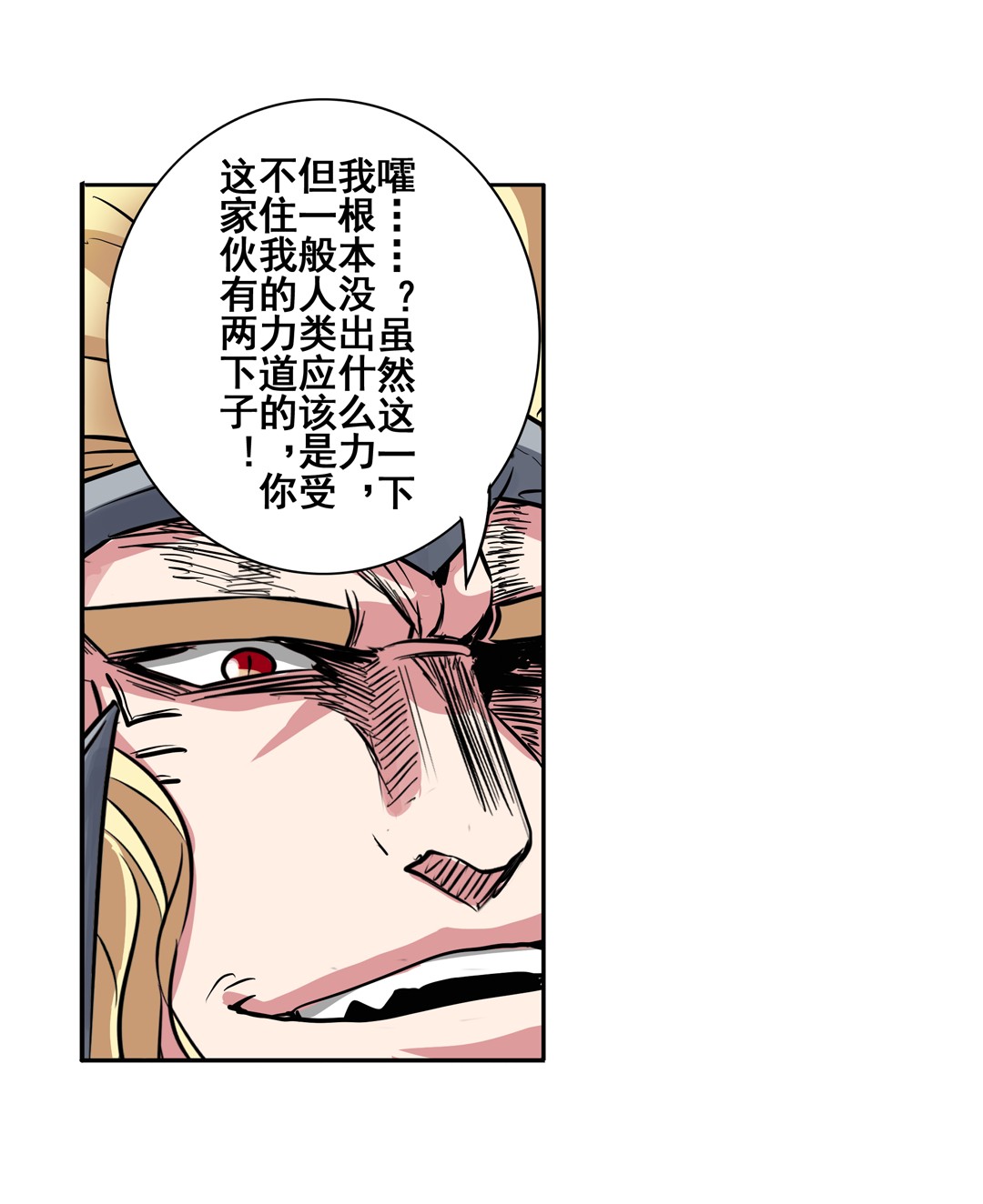 英雄再临（英雄？我早就不当了）68