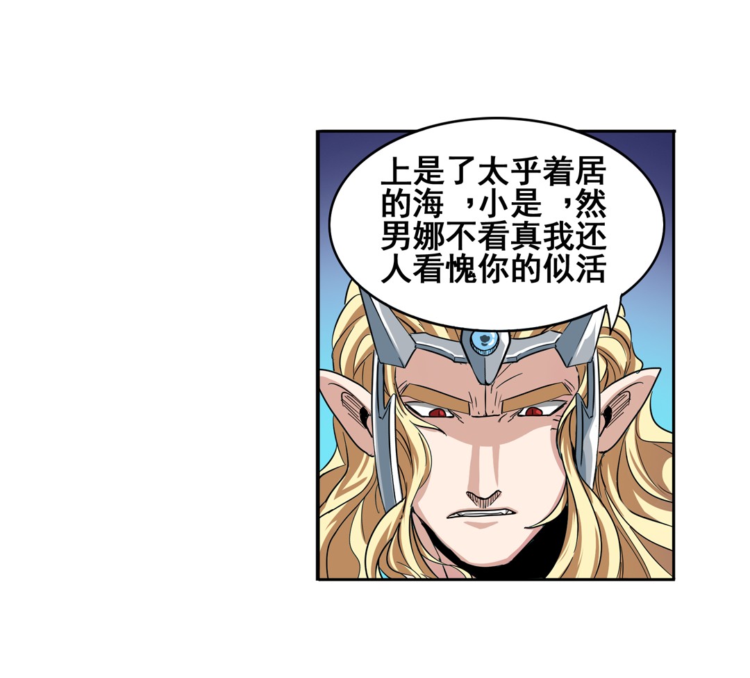 英雄再临（英雄？我早就不当了）68