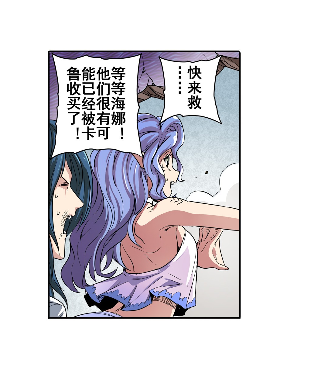 英雄再临（英雄？我早就不当了）69