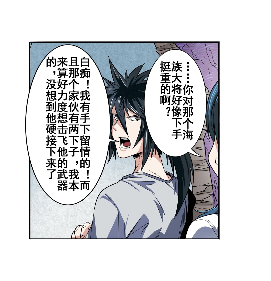 英雄再临（英雄？我早就不当了）69