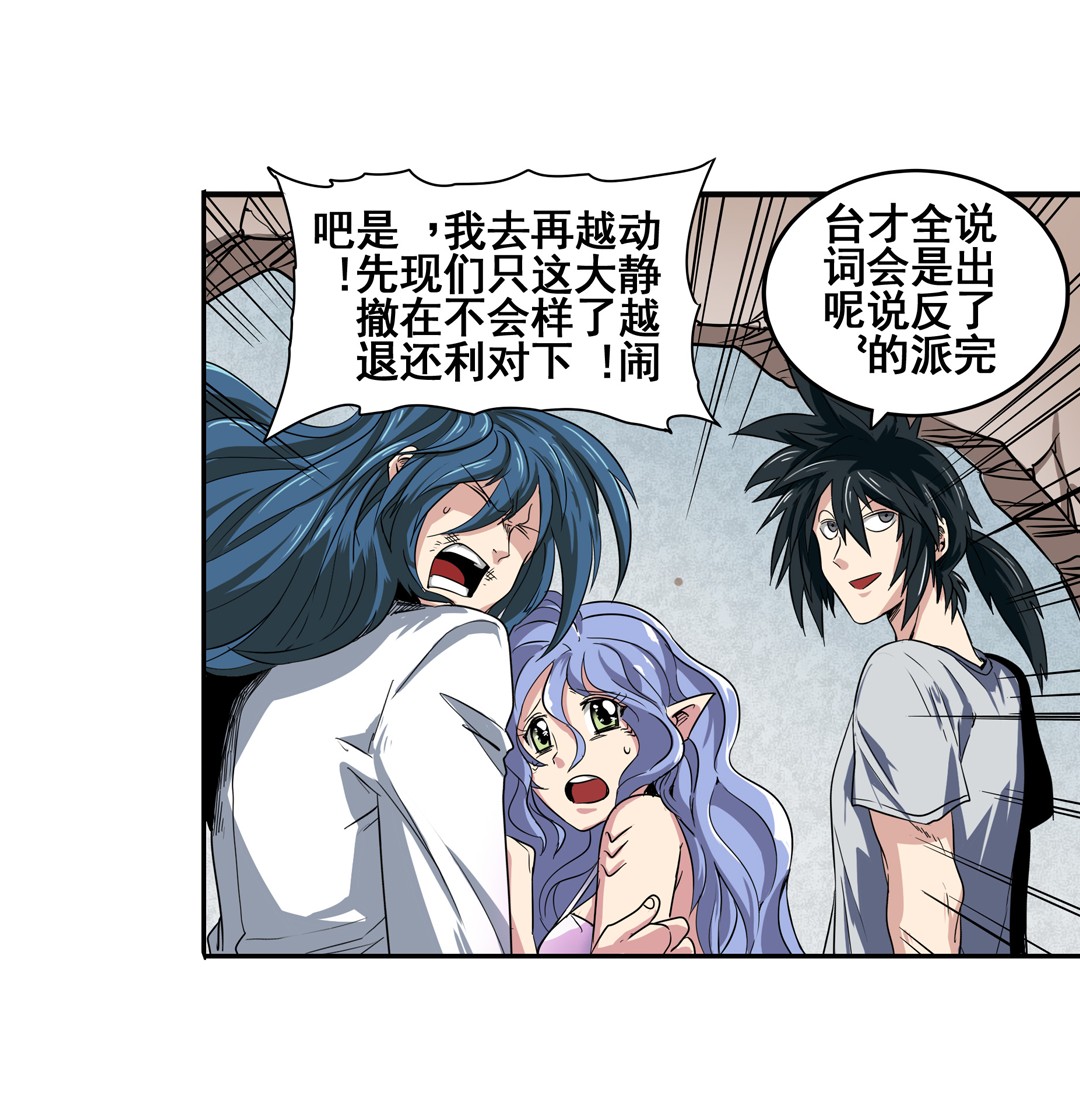 英雄再临（英雄？我早就不当了）69