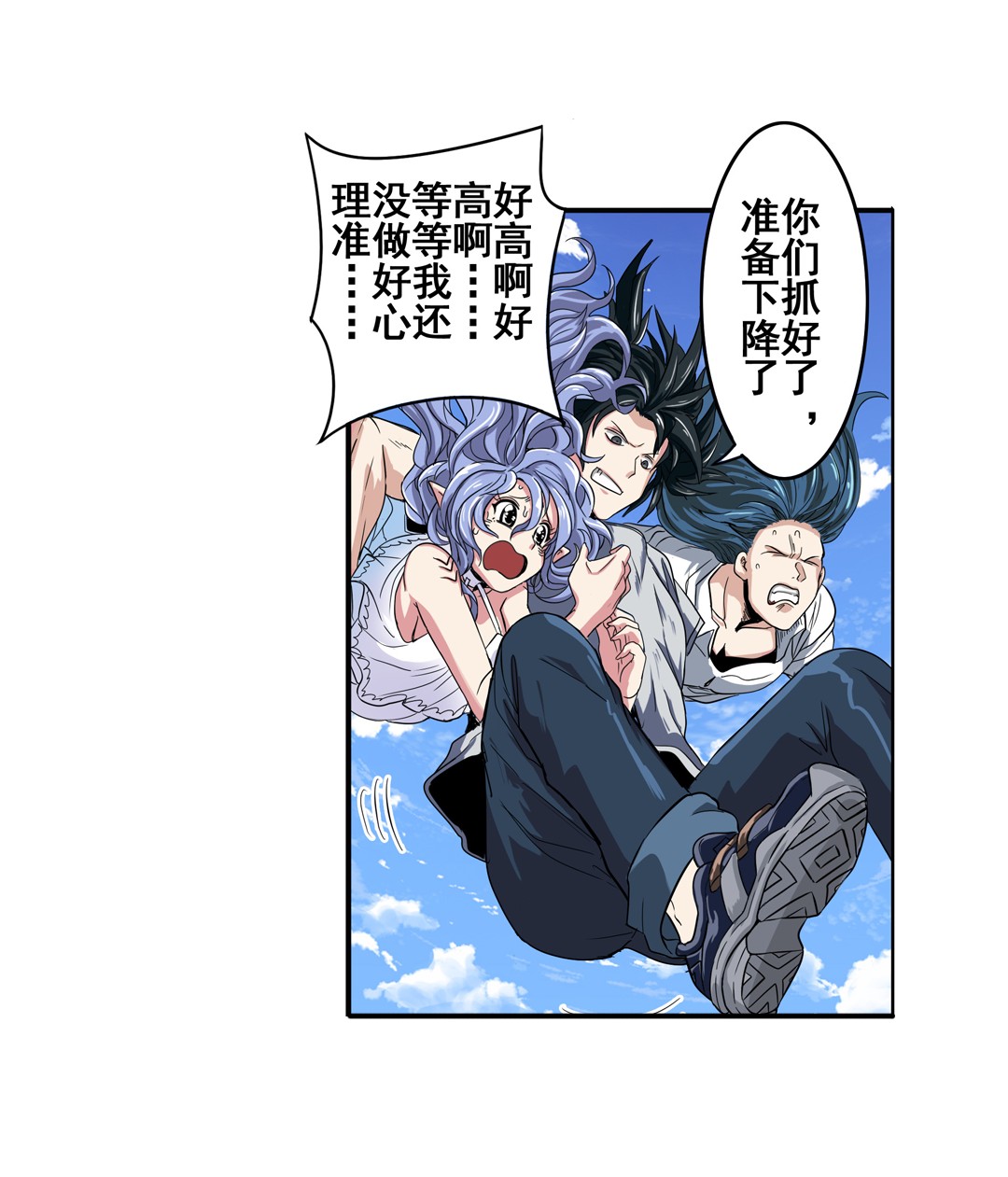 英雄再临（英雄？我早就不当了）69