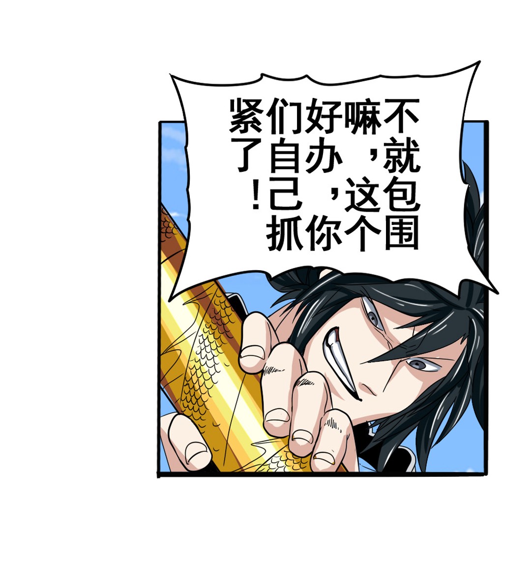 英雄再临（英雄？我早就不当了）69