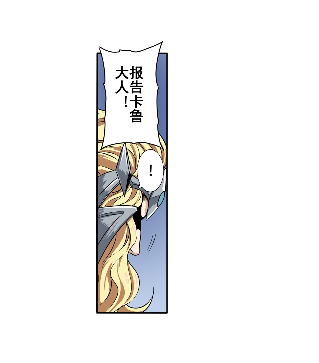 英雄再临（英雄？我早就不当了）70