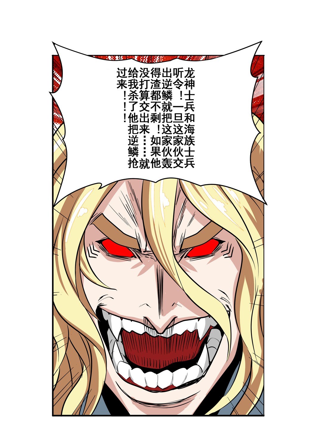 英雄再临（英雄？我早就不当了）71