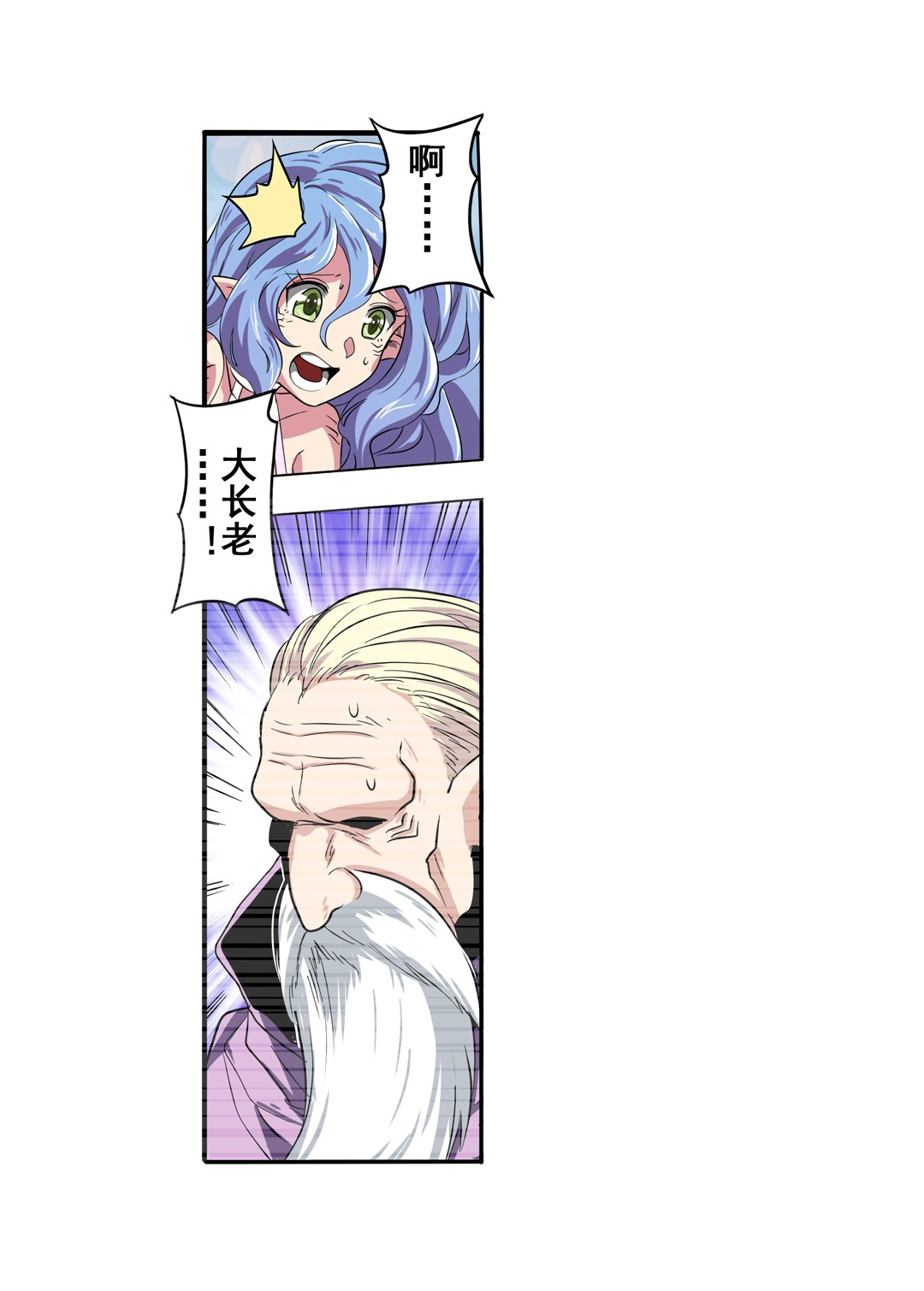 英雄再临（英雄？我早就不当了）71