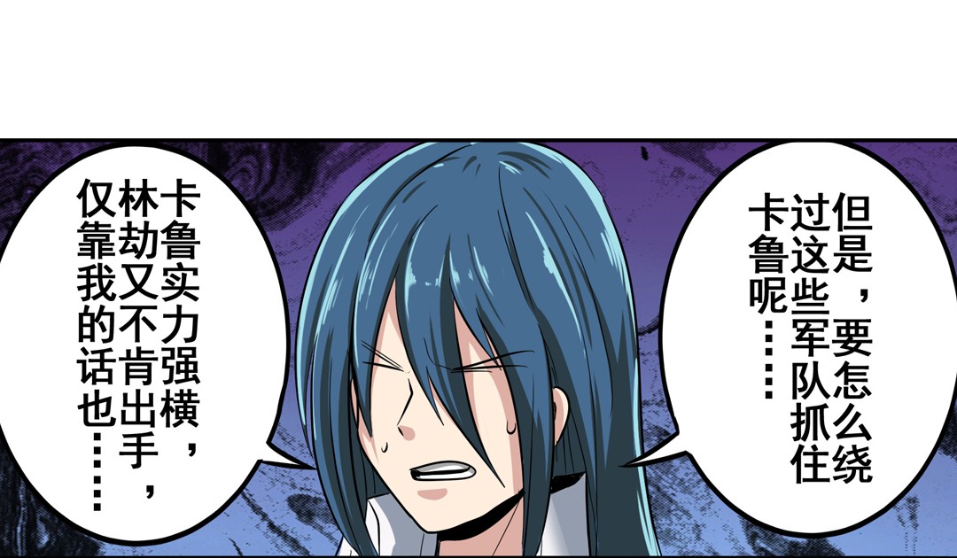 英雄再临（英雄？我早就不当了）71