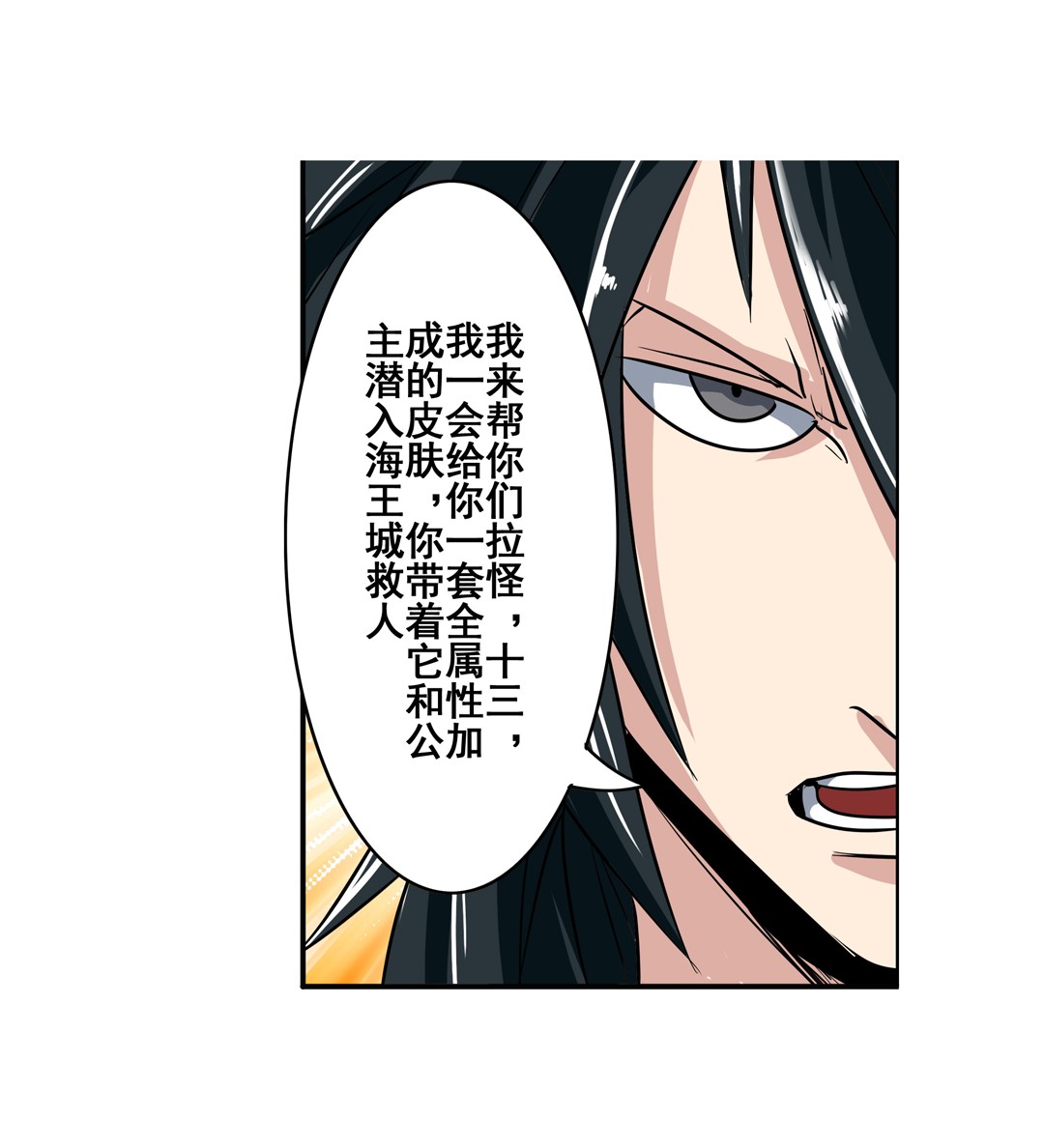 英雄再临（英雄？我早就不当了）71