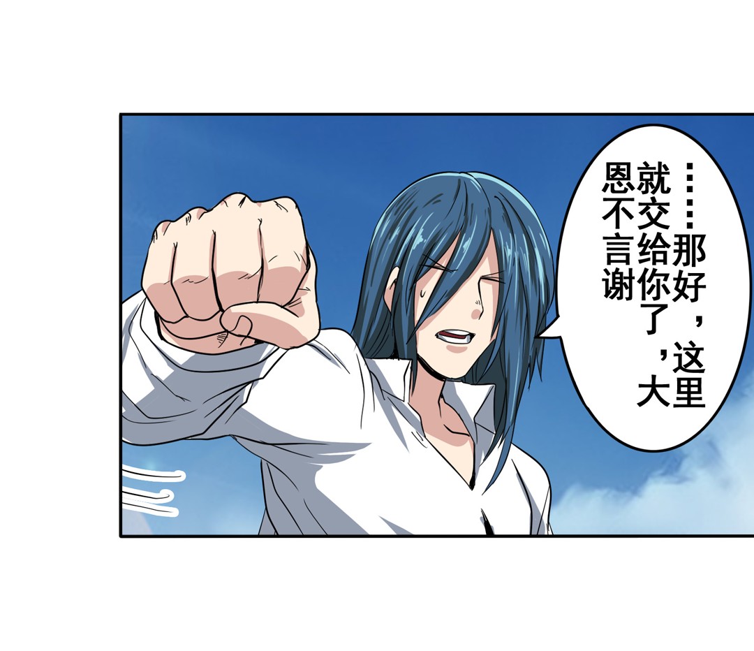 英雄再临（英雄？我早就不当了）71