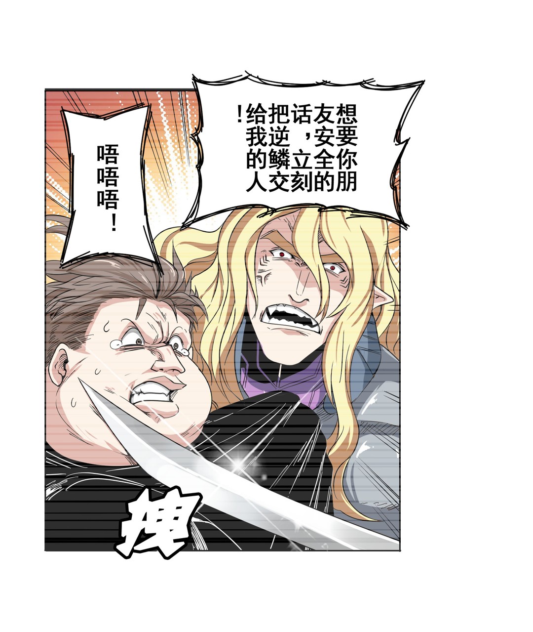 英雄再临（英雄？我早就不当了）72