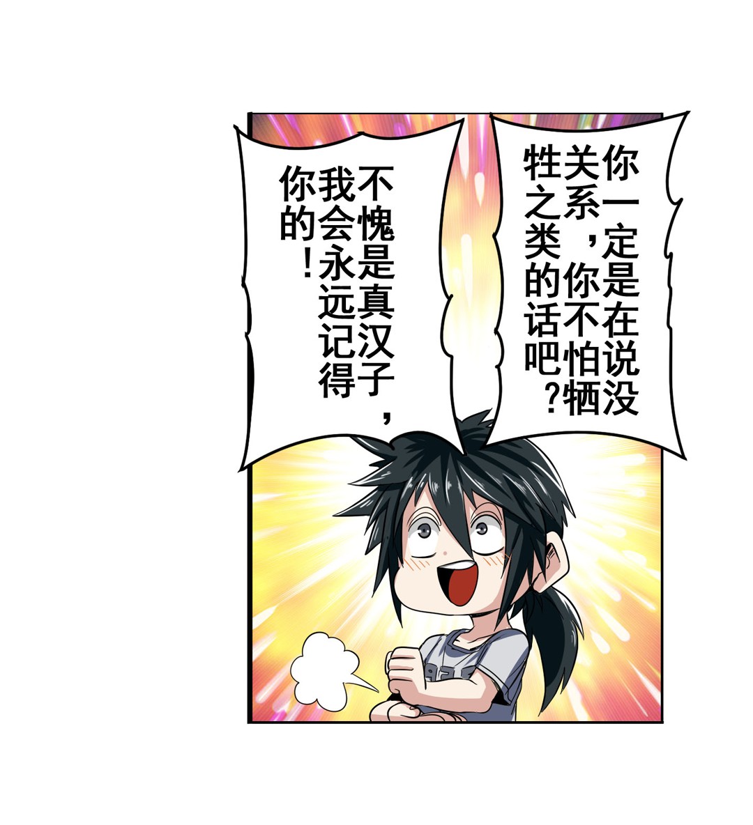 英雄再临（英雄？我早就不当了）72