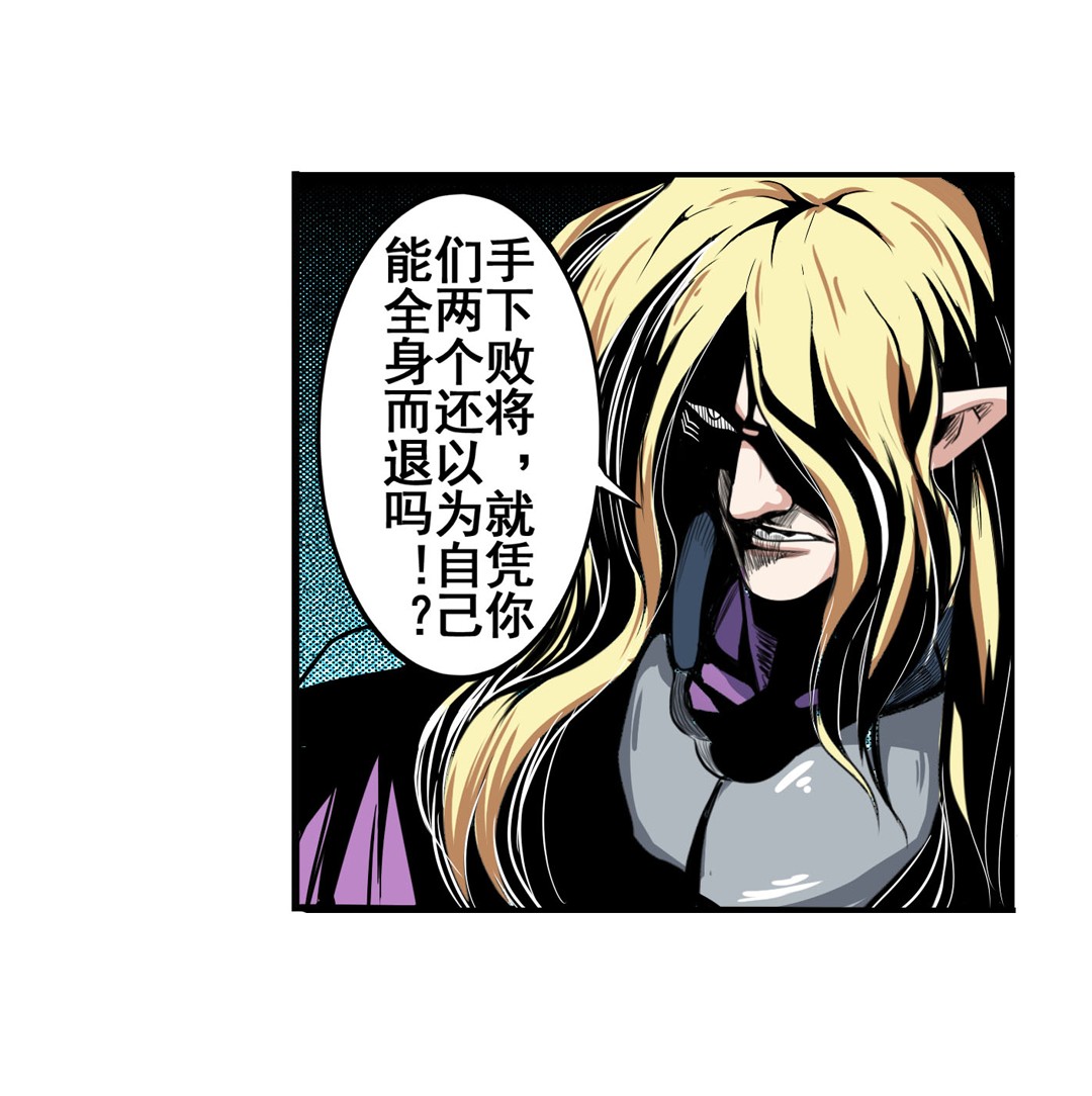英雄再临（英雄？我早就不当了）72