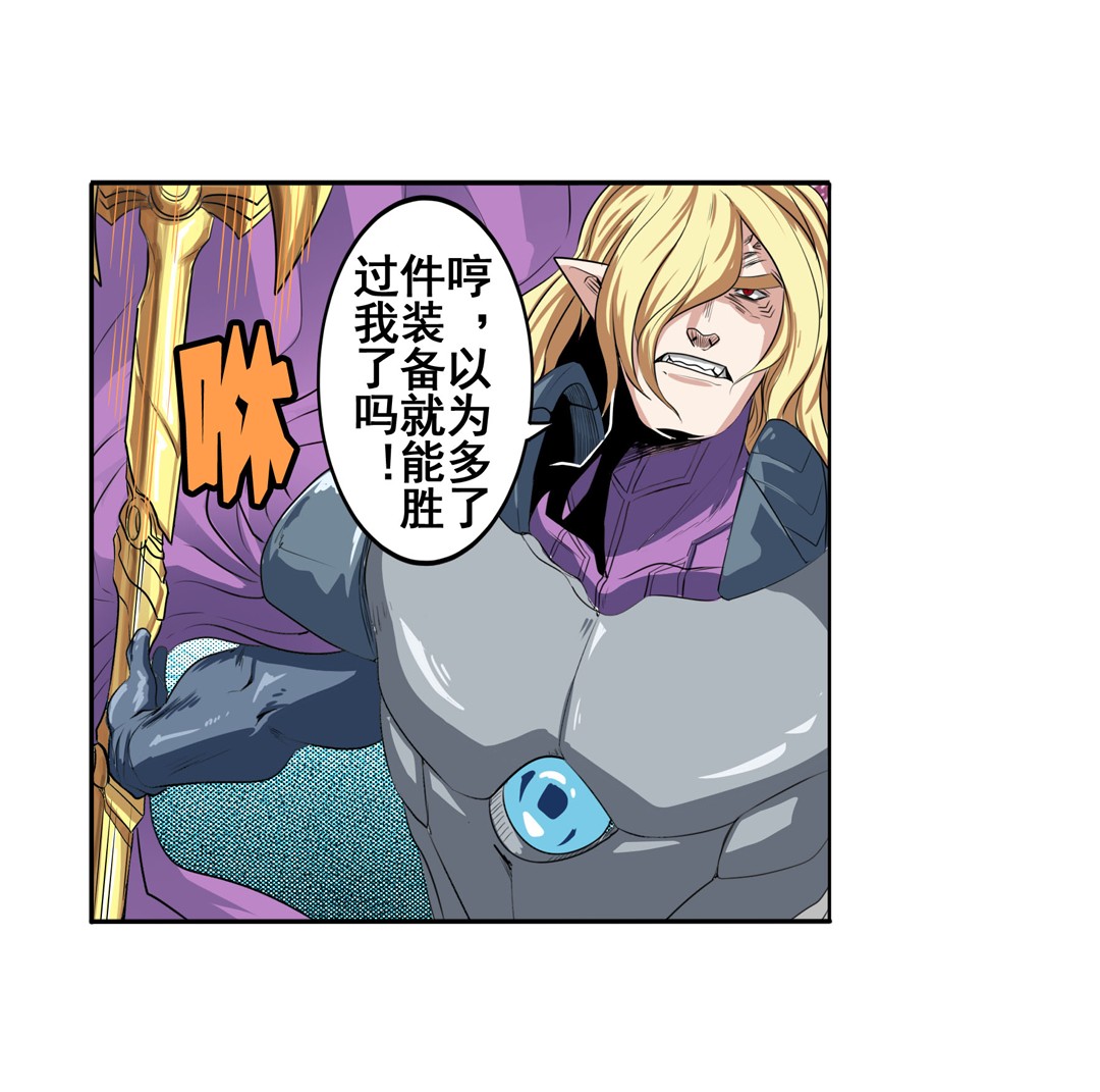 英雄再临（英雄？我早就不当了）72