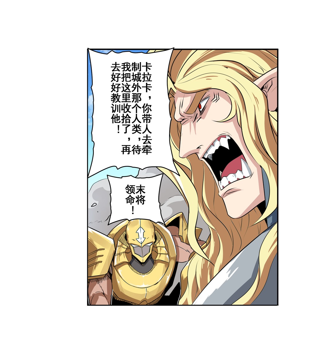 英雄再临（英雄？我早就不当了）72
