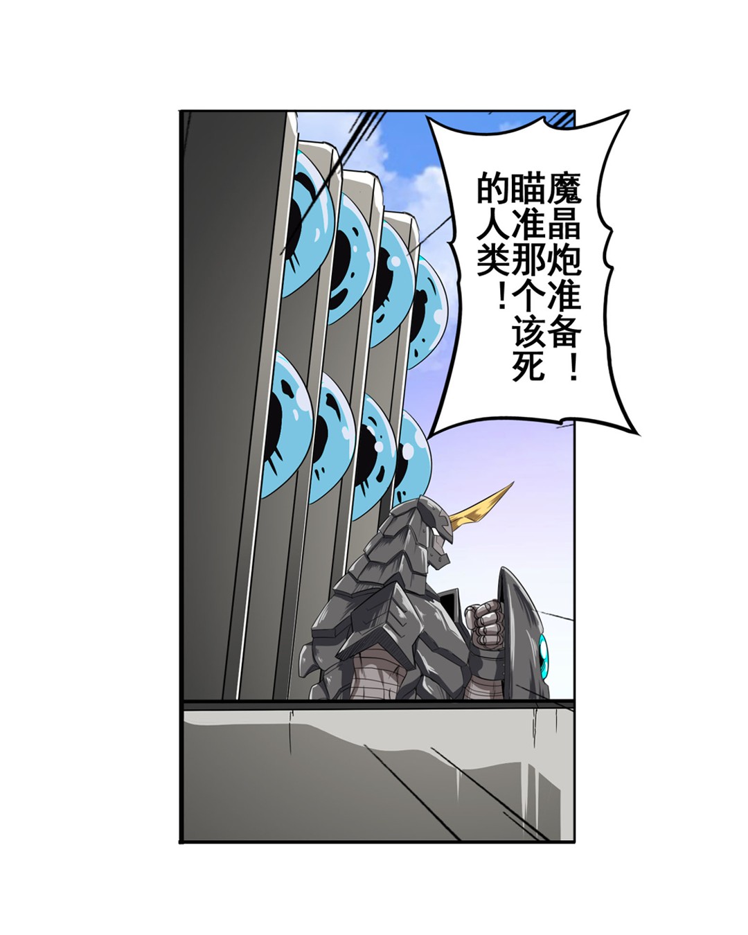 英雄再临（英雄？我早就不当了）72