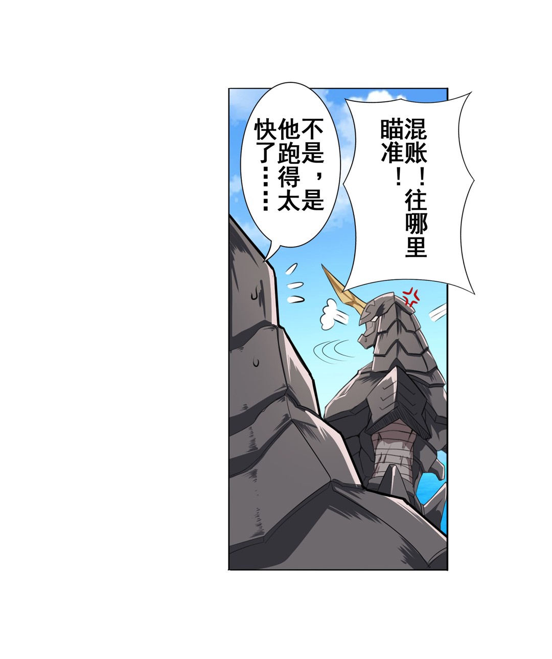 英雄再临（英雄？我早就不当了）72