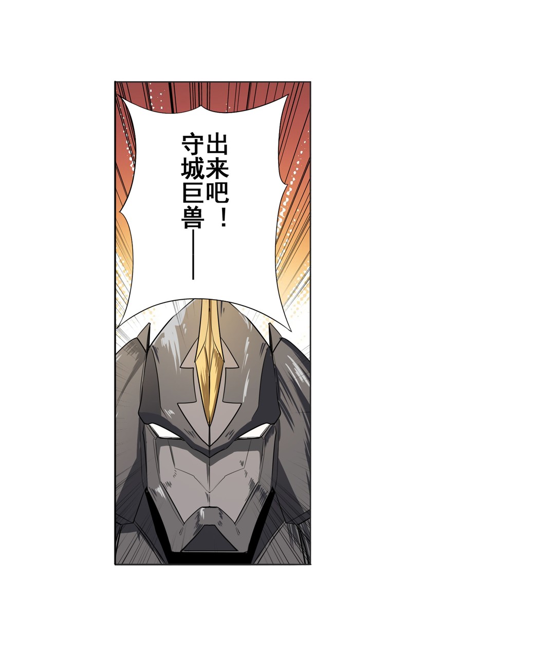 英雄再临（英雄？我早就不当了）72