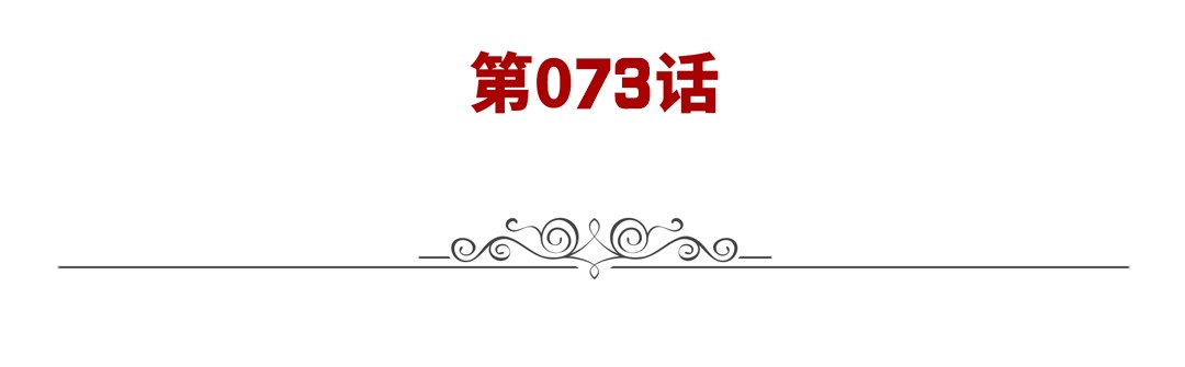 英雄再临（英雄？我早就不当了）73