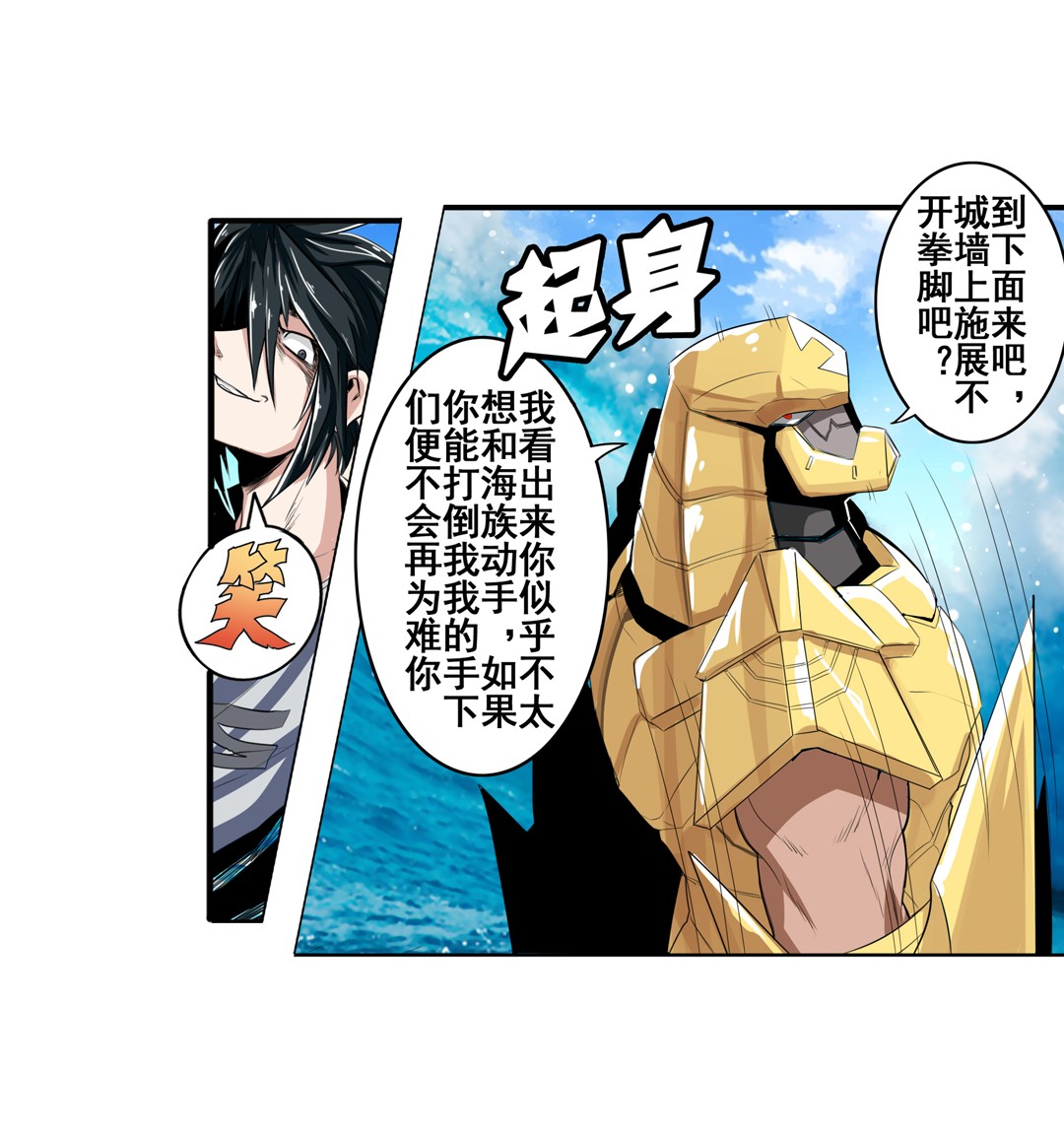 英雄再临（英雄？我早就不当了）73