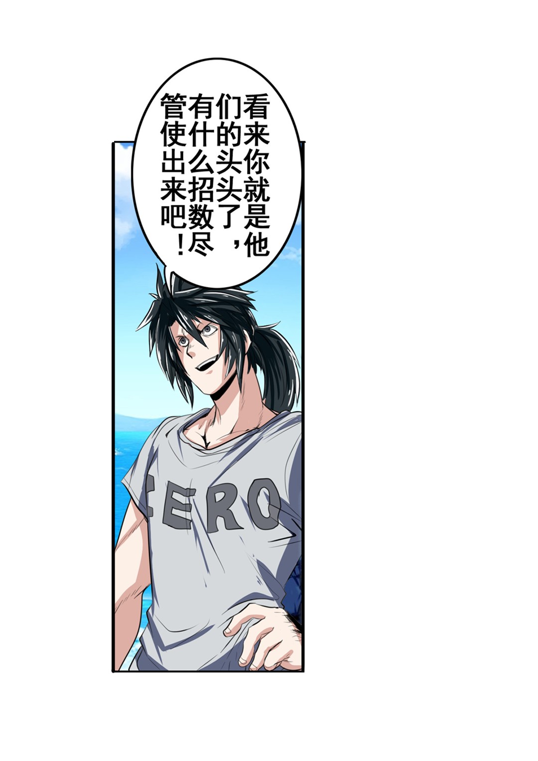 英雄再临（英雄？我早就不当了）73
